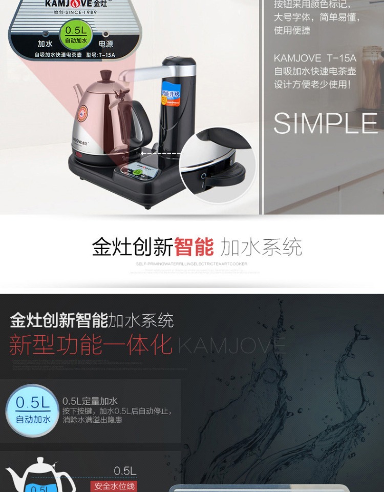Bình đun nước tự động gia đình KAMJISE / 金 T-15A - ấm đun nước điện ấm điện đun nước 3 lít