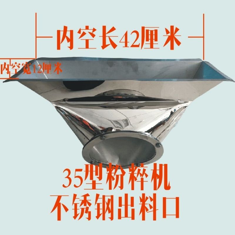 Sichuan Crusher Large Commercial Model 35 Crusher Accessories Stainless Steel Hopper Feed Hopper Discharge Hopper Leakage Port