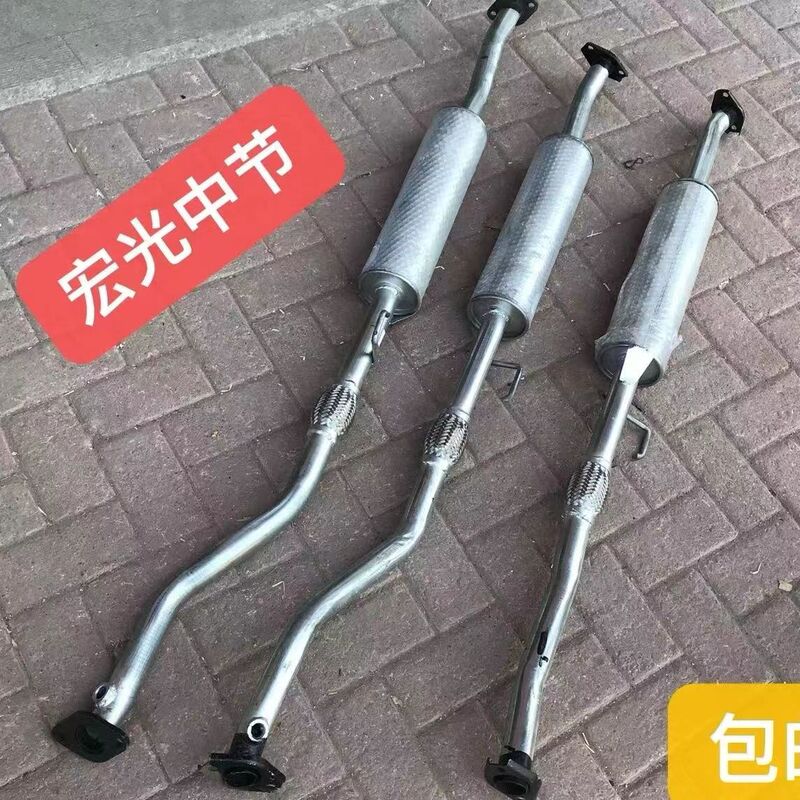Wuling Hongguang 1.2/1.4/1.5 Exhaust Pipe Middle Section Silencer Muffler Middle Section Thickened Stainless Steel