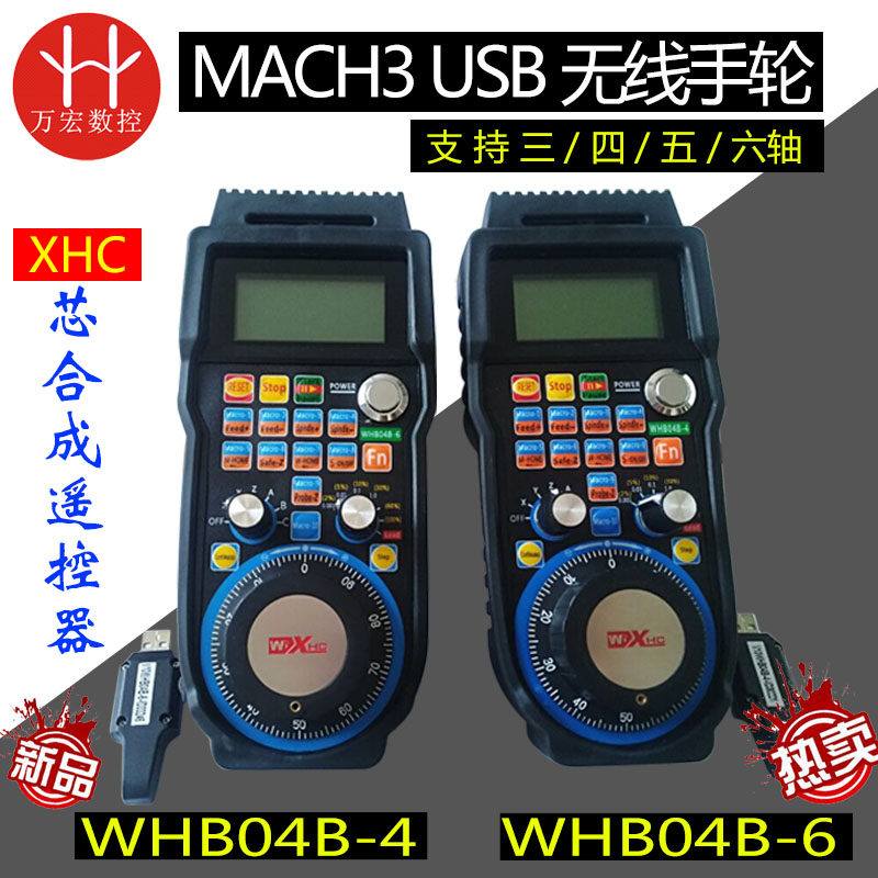 Engraving machine MACH3 USB wireless handwheel handle to support 3456-axis WHB04B-6 WHB04B-4 new