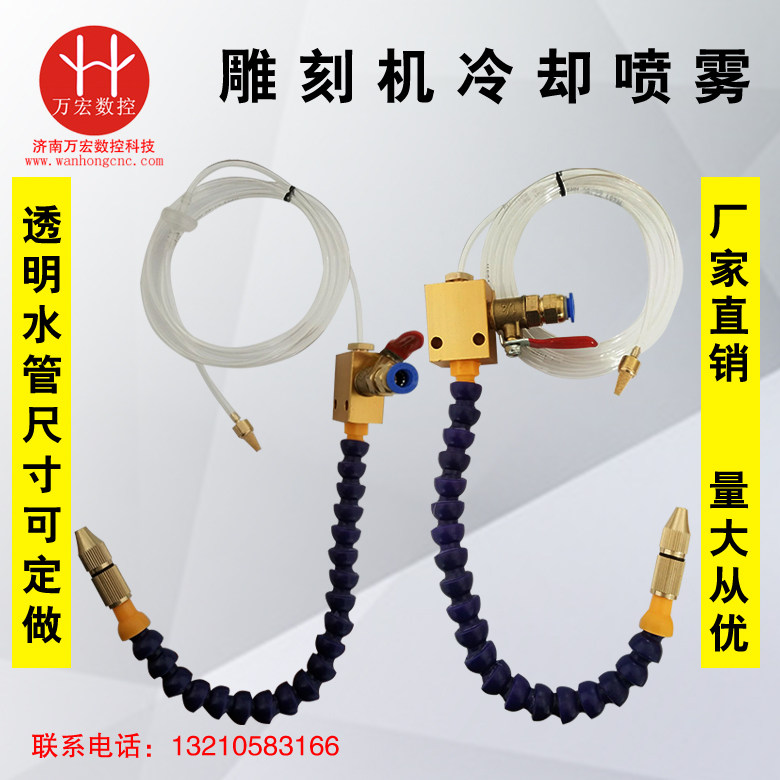 Engraving Machine Machine Tool Cooling Spray Mist Oil Mist Universal Nozzle Cutting Cooler Pneumatic Oil Mist Dusting