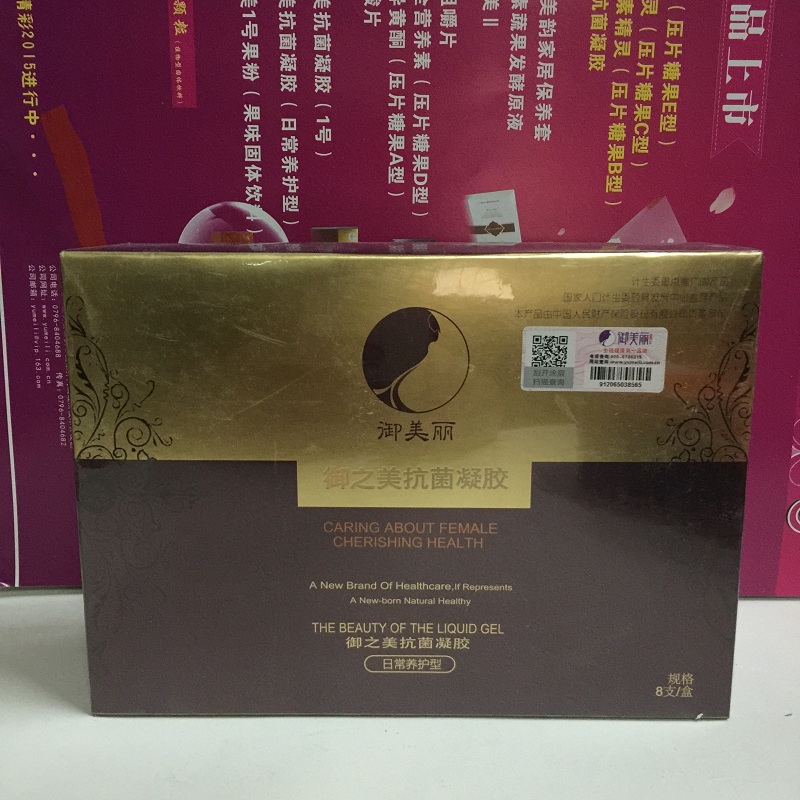 The Beauty-Beauty Antimicrobial Gel Daily Maintenance Type Liquid Care Repair Mucosa Nourishing Lubricating Double Screen Barrier