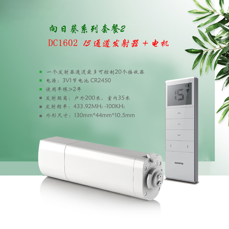 Mute smart home electric curtain opening and closing curtain remote control automatic curtain smart curtain motor track package