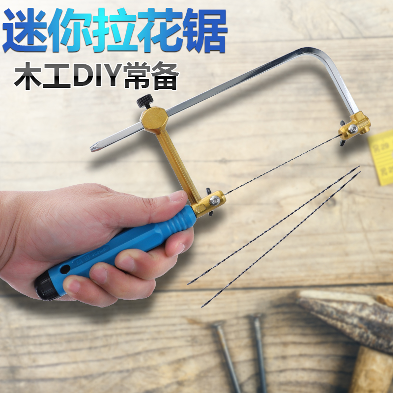 Pull flower saw hand pull saw jig saw small wire saw hand saw household wire saw woodworking model saw blade