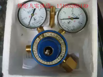 Direct selling oxygen pressure reducer YQY-07 copper valve body pressure reducing pressure gauge YQY-12 Dahua instrument package inspection