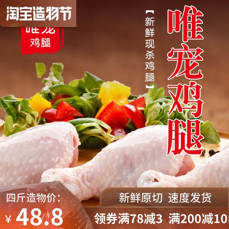 Fresh frozen chicken legs Frozen Pipa chicken legs barbecue braised fried chicken ingredients 0 hormones add fitness ingredients