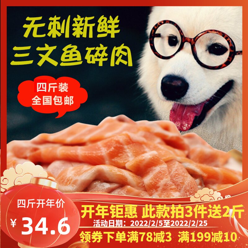 Salmon scraps dog fresh minced meat thornless boneless pet cat food hair 4 pounds homemade dog food