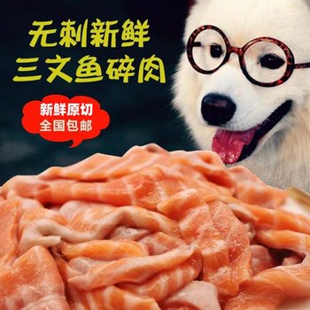 Salmon offcuts dog fresh minced meat without bones