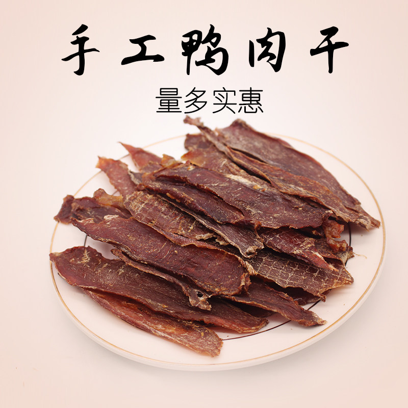 Homemade Duck Meat Dry Dog Snacks Teddy Gold Gross Reward Training Duck Meat Strips Small Dog Grindle Small Grindle Teeth Stick