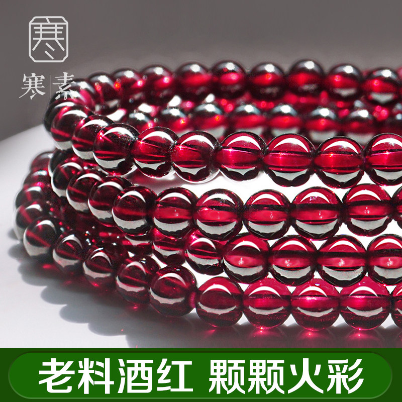 Cold Su natural collectible grade full net body Mozambique wine red garnet bracelet women's multi-circle crystal woman stone
