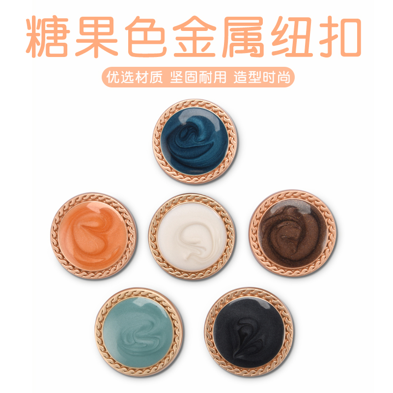 Button blazer Women's clothes Button round metal coat button cardigan color button decorative button Pants button