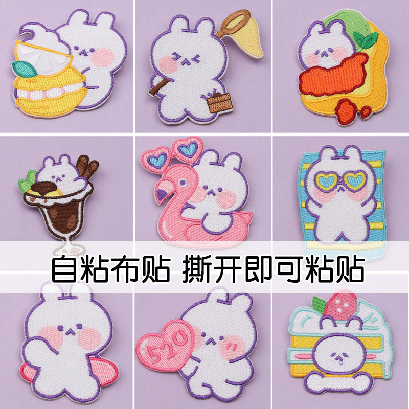 Cute cartoon rabbit cloth stickers clothes shoes self-adhesive embroidery stickers down jacket repair hole decoration sticker hole sticker