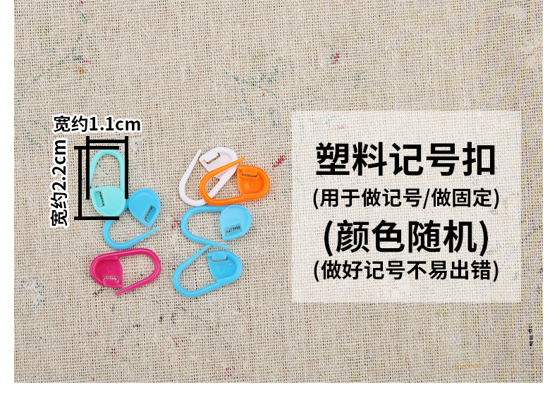 Công cụ đan Novice thiết lập dấu móc nhựa không khóa pin xoắn kim may áo len dép găng tay kim cap - Công cụ & vật liệu may DIY khung thêu tranh
