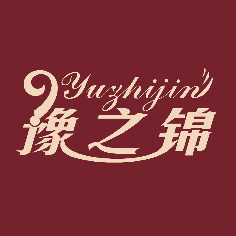 豫之锦家纺企业店的LOGO