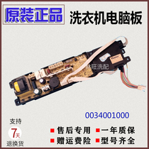 Haier XQB60-S828XQS60-0728 washing machine computer board power board 0034001000 original