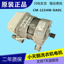 Original beauty drum washing machine MG70 80-1213eds 1433WDXG variable frequency motor motor accessories
