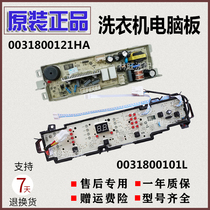 Haier washing machine original computer board motherboard display board 0031800101L power board 0031800121HA