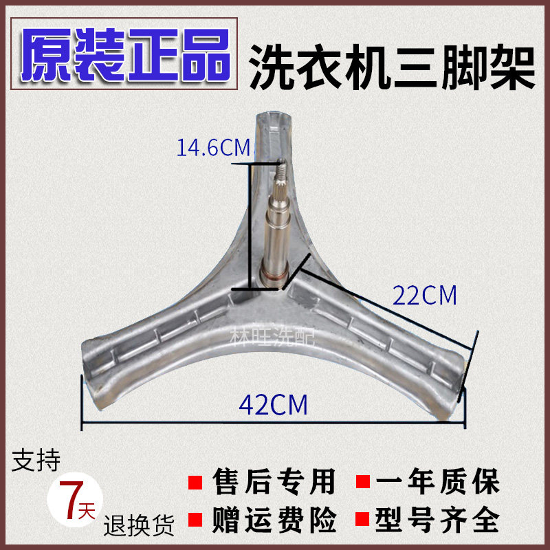 Apply Electrolux washing machine EWF1263SW EWF1263SS tripod bearing water seal