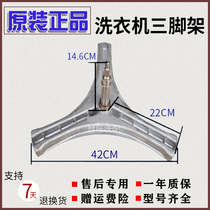 Applicable Electrolux washing machine EWF1263SW EWF1263SS tripod bearing water seal