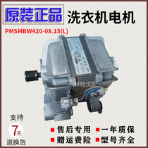 Suitable for Little Swan drum washing machine PMSMBW420-08 15(L) original frequency conversion motor