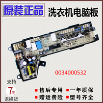 Haier washing machine computer board control motherboard 0034000532 A B C D program controller E Power Board