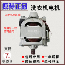 Haier drum washing machine motor XQG60-S1086AM-K886-K1079-9866 0024000163B