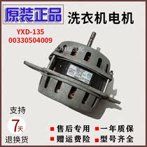 Original Haier washing machine accessories motor XD-135 135W motor 00330504009