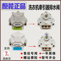 Applicable LG variable frequency washing machine clutch drain tractor motor TD-LGCL-22A TD-LG-22A