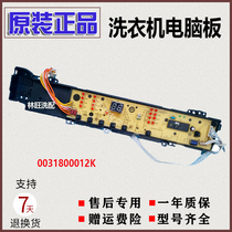 Haier washing machine computer board power board XQB60-L9288 XQB60-Z9288 motherboard 0031800012K