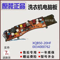 0034000762 Haier drum washing machine computer board XQB50-20HF full plastic antibacterial XQB45-20