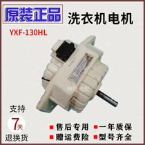 Original Panasonic washing machine XQB75-F741U T741U T745U motor YXF-130HL 140HL