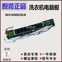 Applicable Haier washing machine power computer board XQS75-BZ1128G AM control motherboard 0031800020LB
