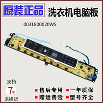 Suitable for Haier washing machine XQB75 computer board XQB100-BF15288 N motherboard 0031800020WS