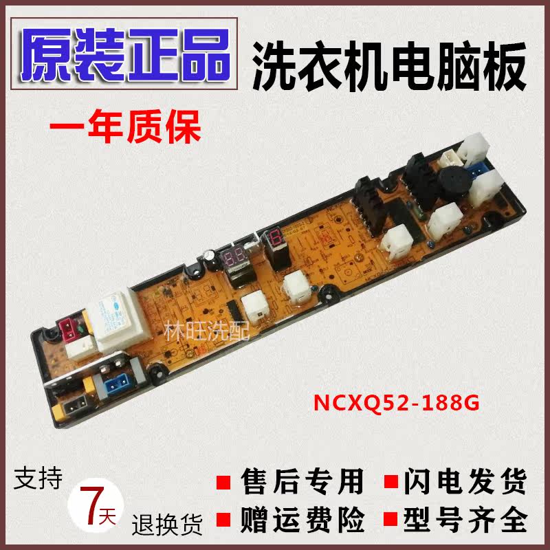 Golden Antelope XQB651998 NCXQ60-221G NCXQ52-188G washing machine circuit board