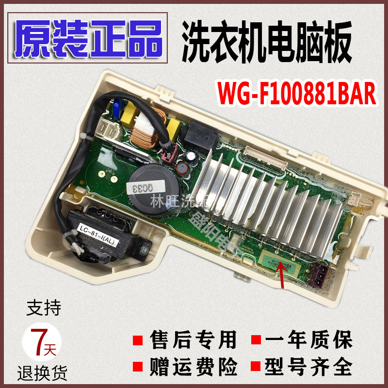 Suitable for Whirlpool washing machine accessories WG-F100881BAR Drive board Main board-Taobao
