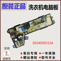 Haier washing machine MB8518BF61 power control motherboard 0034000532A original loading