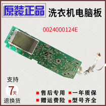 Applicable Haier drum washing machine XQG60-QZB1287AQZB1286 QZB1086 computer board display board