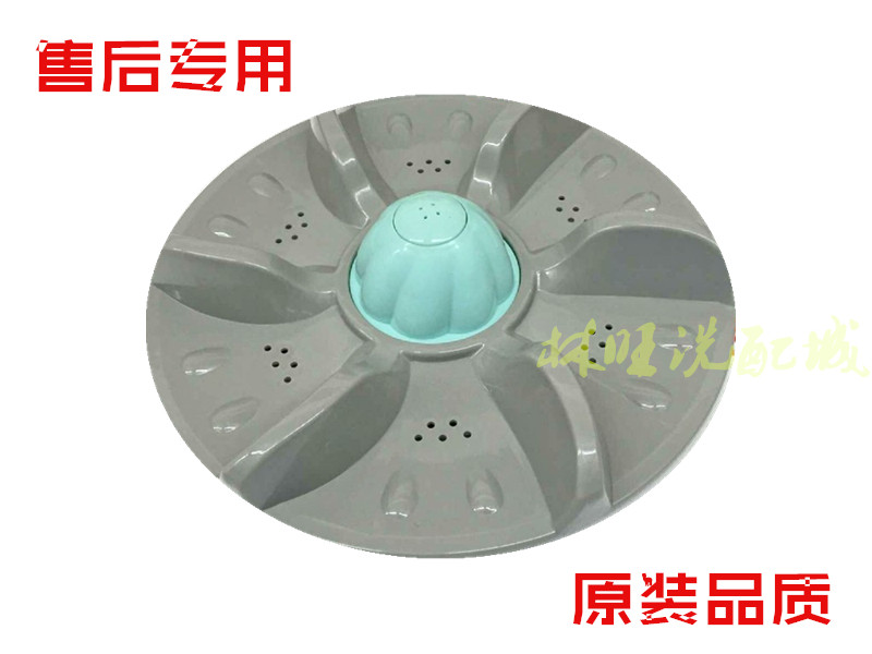 Suitable for the Wheel XQB 70 - 81S accessory turntable water chassis of the Wheel