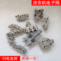 Haier washing machine original S85188Z61S8518BZ61 inlet valve FcS a 22 B19 889LA