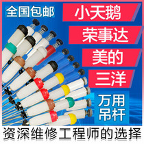 Applicable to Sanyo Haier XQB70-M918 S118 power washing machine universal boom suspension spring shock absorber