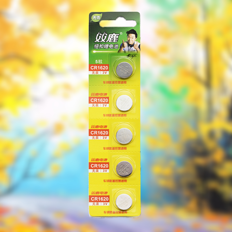 (Double deer CR1620 button batteries 5 grain) Mazda Chevrolet car key remote control 3V Lithium Electronics