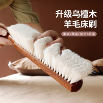 Wool Sweep Bed Brush U Sandalwood Soft Hair Dust Removal Brush Suction Ash Sweep Bed Brushed God Instrumental Coat Care Brush