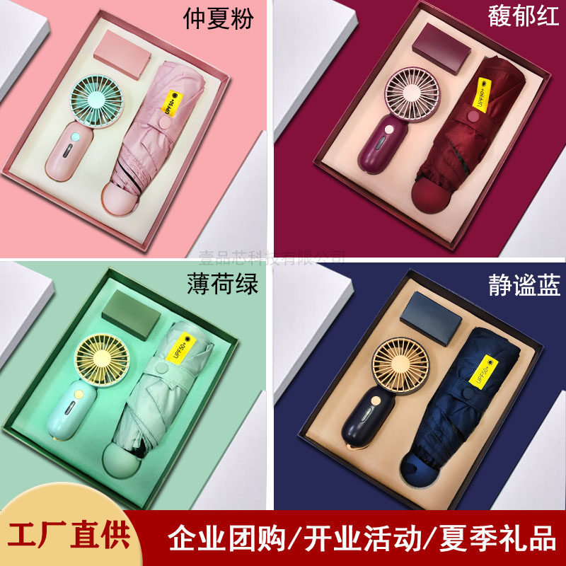 Mini Small Fan Umbrella Gift Box Sets USB Rechargeable Handheld Office Students With Portable Customisation