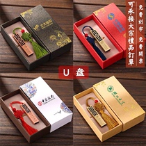 Free inscription u disk 32g retro Chinese window computer mobile phone dual - use car disc with fancy window - flower gift U disk