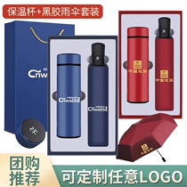 Business stainless steel insulation cup set Notebook automatic umbrella gift box annual hand gift cartridges customization