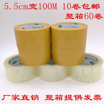 Rice Yellow Transparent Seal Case Adhesive Tape Wholesale Delivery Bag Strap Closure Rubberized Rubberized Fabric Printed With Logo Color Adhesive Tape
