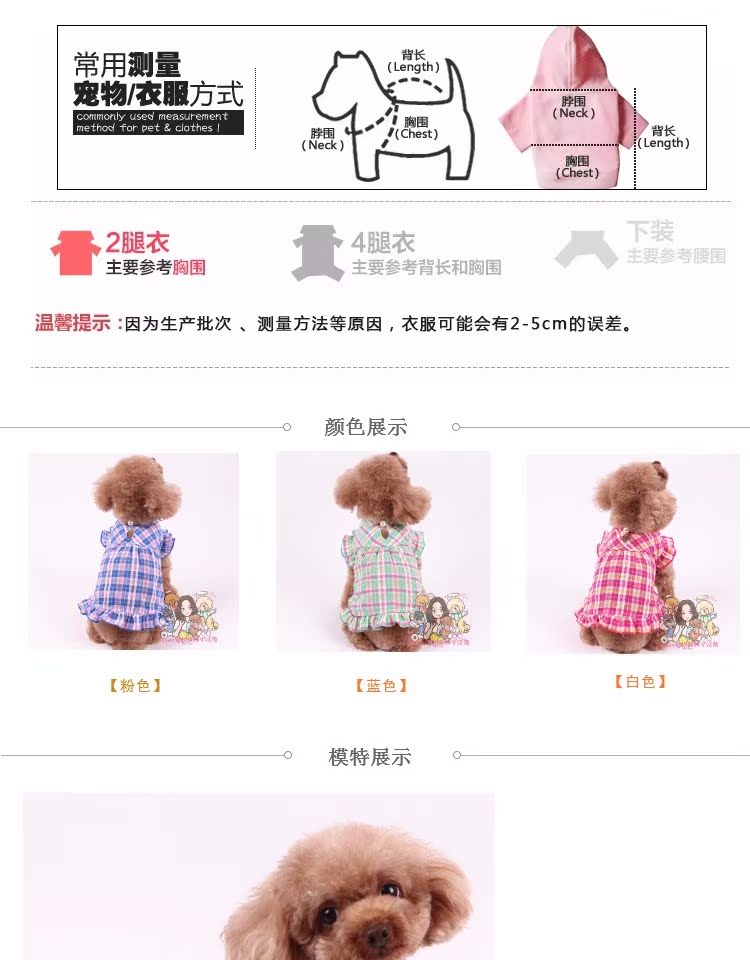 Chỉ thị trấn thú cưng * 2018 mới quần áo thú cưng màu lưới bay tay áo búp bê váy thú cưng quần áo mèo chó quần áo - Quần áo & phụ kiện thú cưng quần áo thú cưng