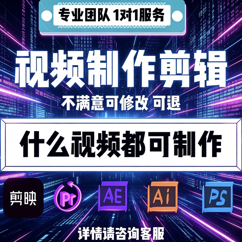 Short Video Editing and Production, Ai Video Editing, Post-Production Services, Tiktok Voice-Over Promotion, Product Shooting Short Video Editing and Production, Ai Video Editing, Post-Production Services, Tiktok Voice-Over Promotion, Product Shooting