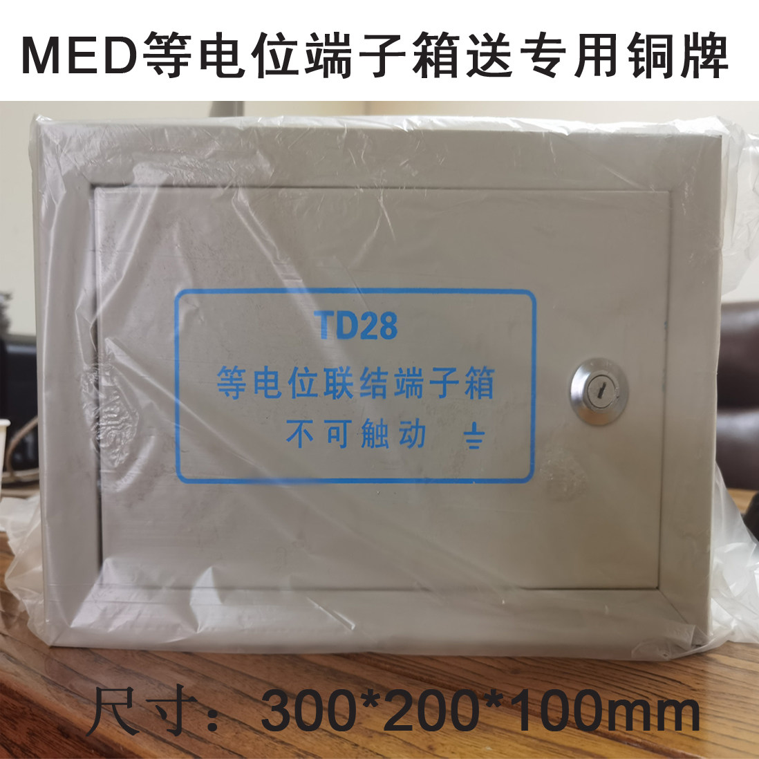 MEB surface mounted total equipotential terminal box 300*200 equipotential terminal box with copper row lightning protection grounding terminal box