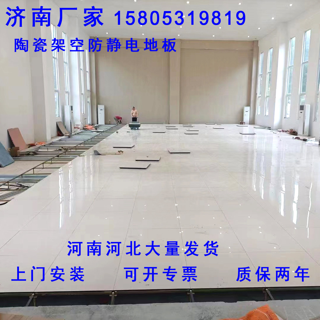 Jinan whole steel ceramic antistatic floor room antistatic overhead active floor manufacturer 600 * 600 * 40